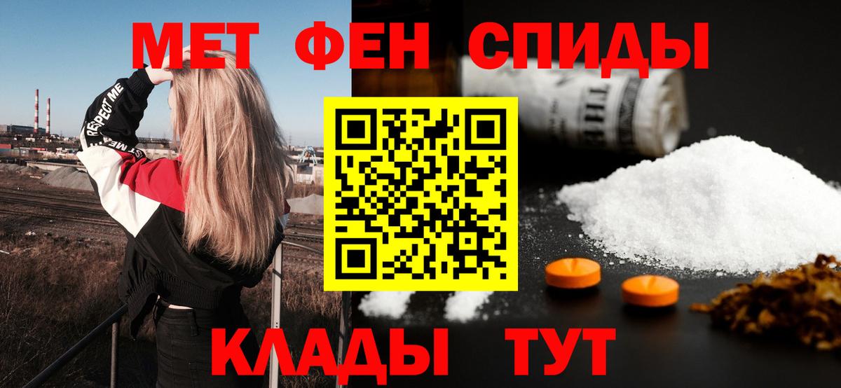 Краснодар  АМФЕТАМИН  Вход с VPN  Амфетамин 98% 
