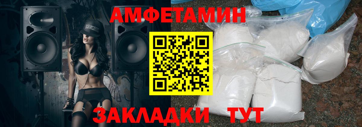 АМФЕТАМИН VHQ Краснодар