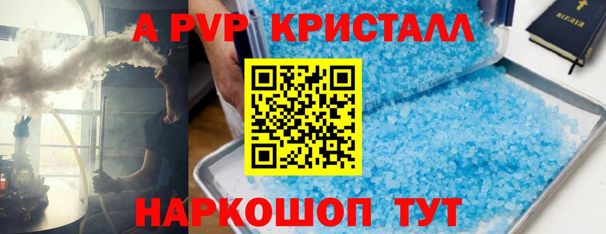 A PVP мука  APVP  Alfa_PVP мука  Краснодар  Alfa_PVP СК КРИС  Вход с VPN 