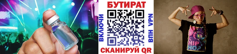 Бутират буратино купить наркотик Краснодар