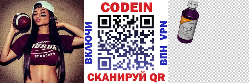 Кодеиновый сироп Lean напиток Lean (лин)  Краснодар 
