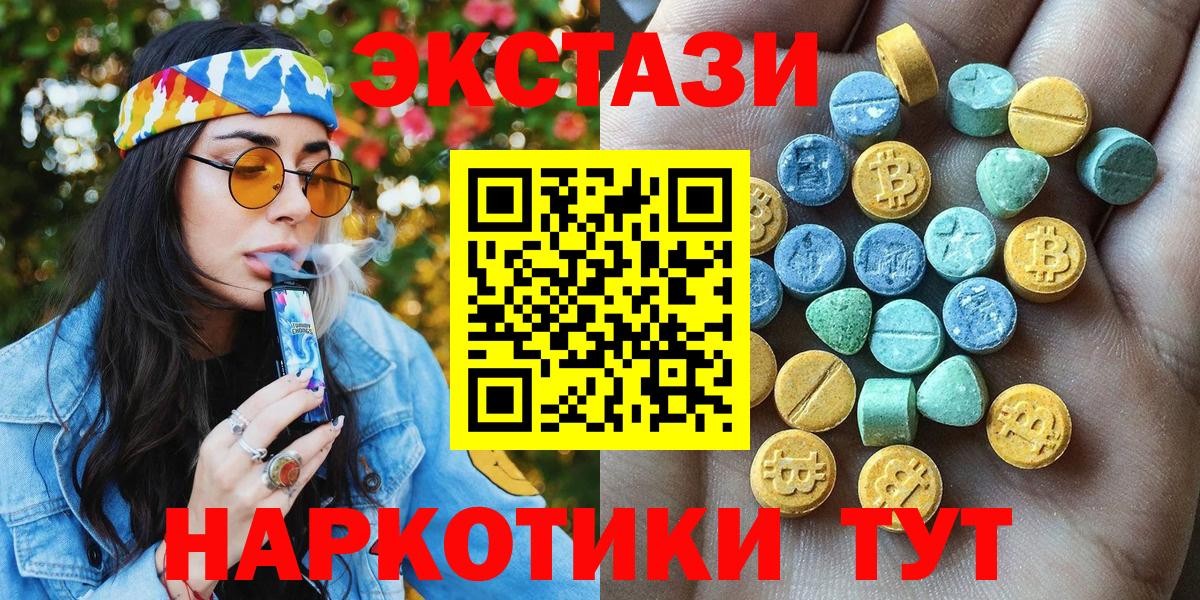 это формула  Ecstasy  Краснодар  Вход с VPN  Экстази 99% 