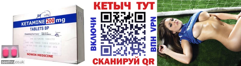 КЕТАМИН VHQ Краснодар