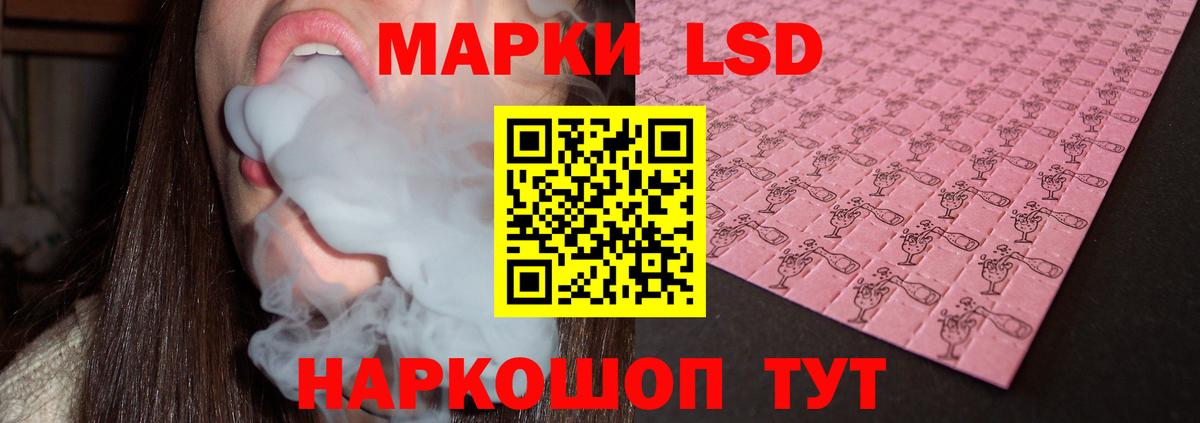 Лсд 25 экстази ecstasy  Вход с VPN  LSD-25 экстази  Краснодар 