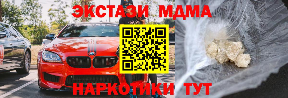Краснодар  МДМА молли  Вход с VPN  MDMA  MDMA VHQ 