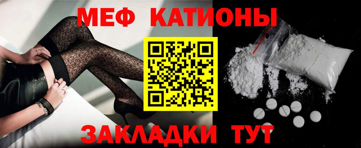 Меф мука Краснодар