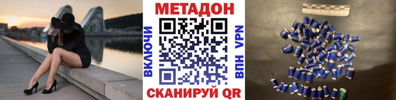 Метадон VHQ  mega зеркало  Краснодар 