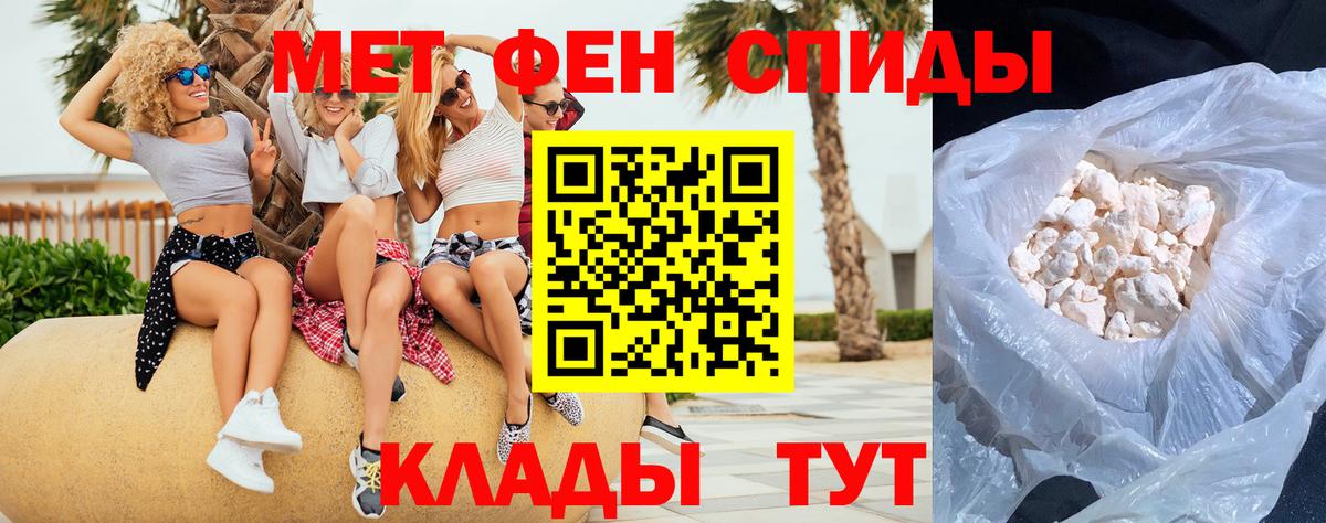 Первитин кристалл  Первитин  Краснодар  Вход с VPN  Первитин кристалл 