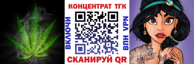 ТГК Wax  наркошоп  Краснодар 