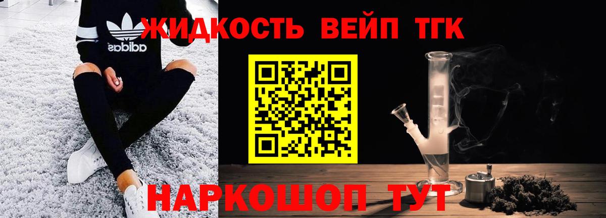 ТГК концентрат Краснодар