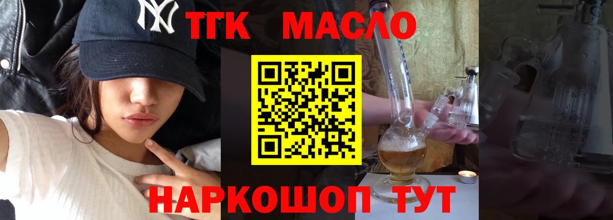 Дистиллят ТГК THC oil  хочу   Краснодар  Вход с VPN 