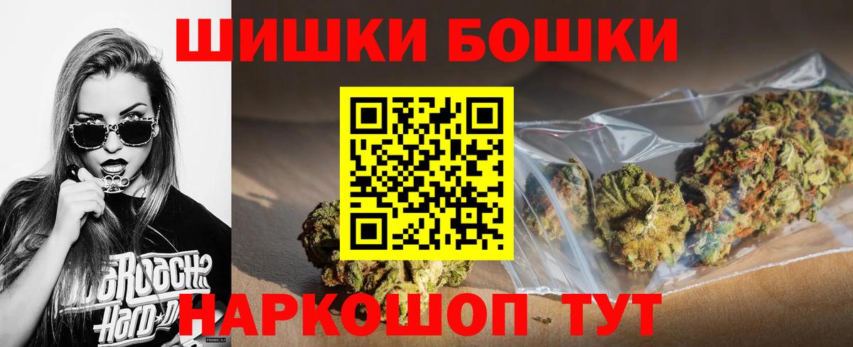 Канабис AK-47  Вход с VPN  Краснодар  МАРИХУАНА THC 21%  Конопля семена 
